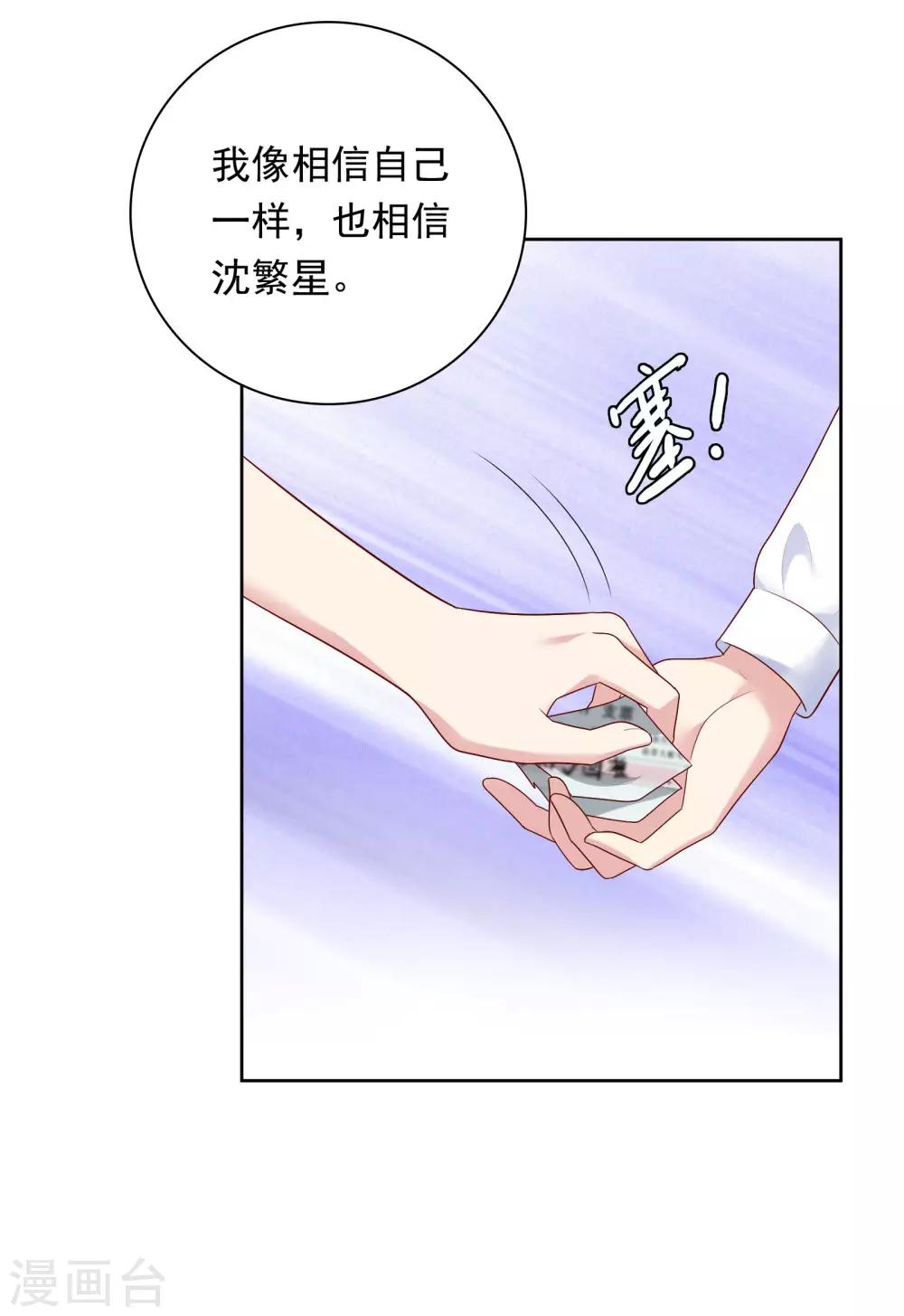 第80话 慕白被黑-第83话