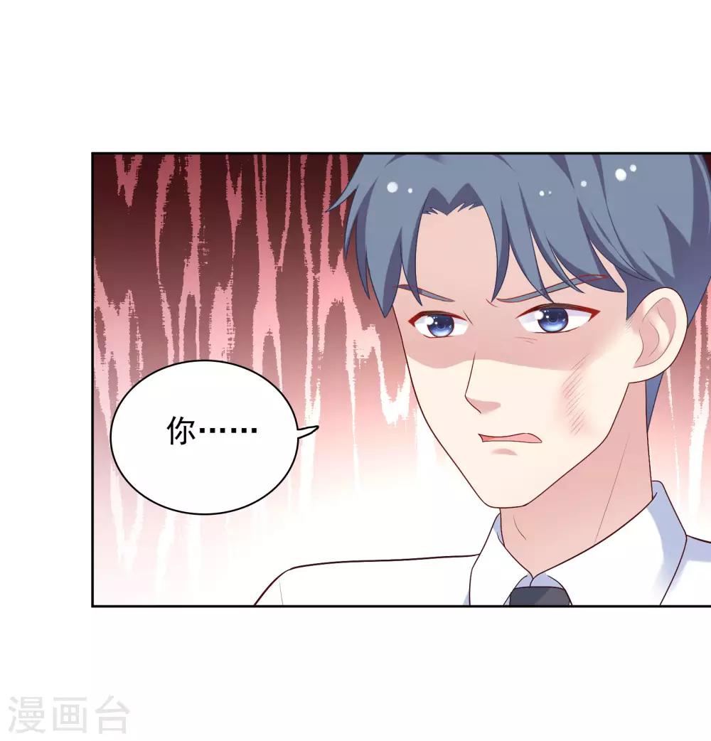 第80话 慕白被黑-第83话