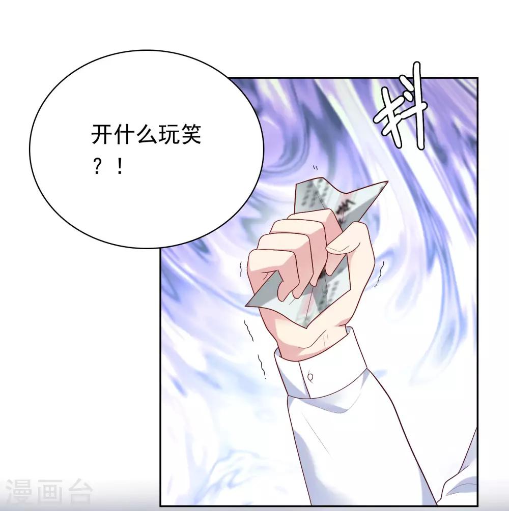 第80话 慕白被黑-第83话