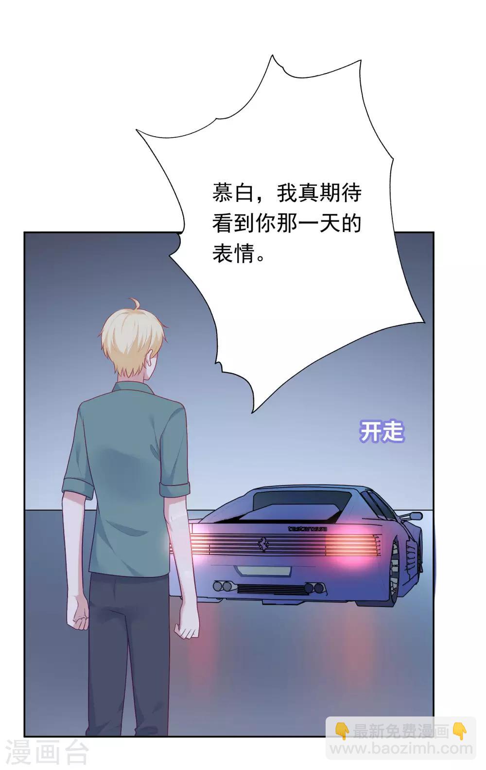 第80话 慕白被黑-第83话