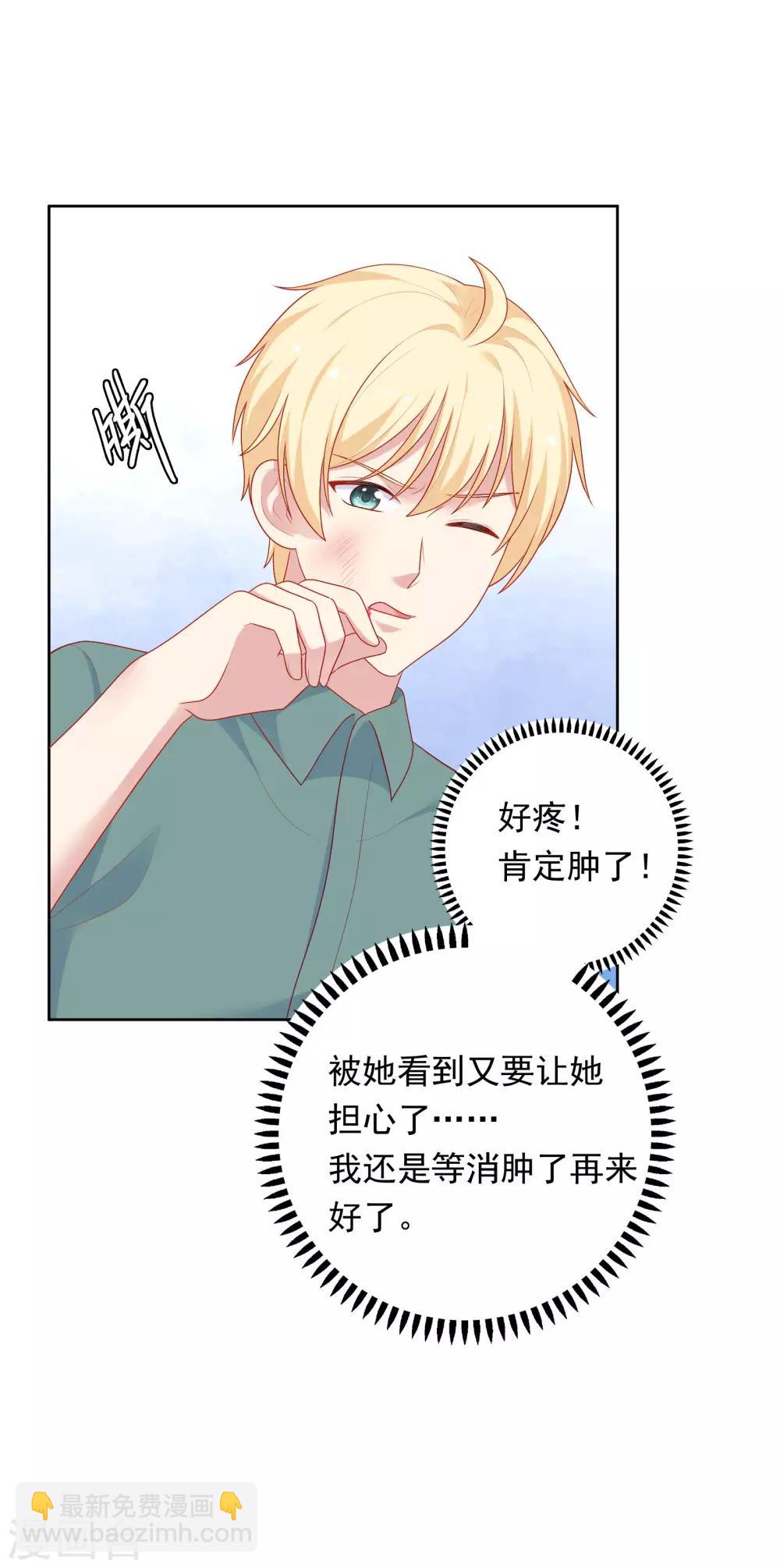 第80话 慕白被黑-第83话