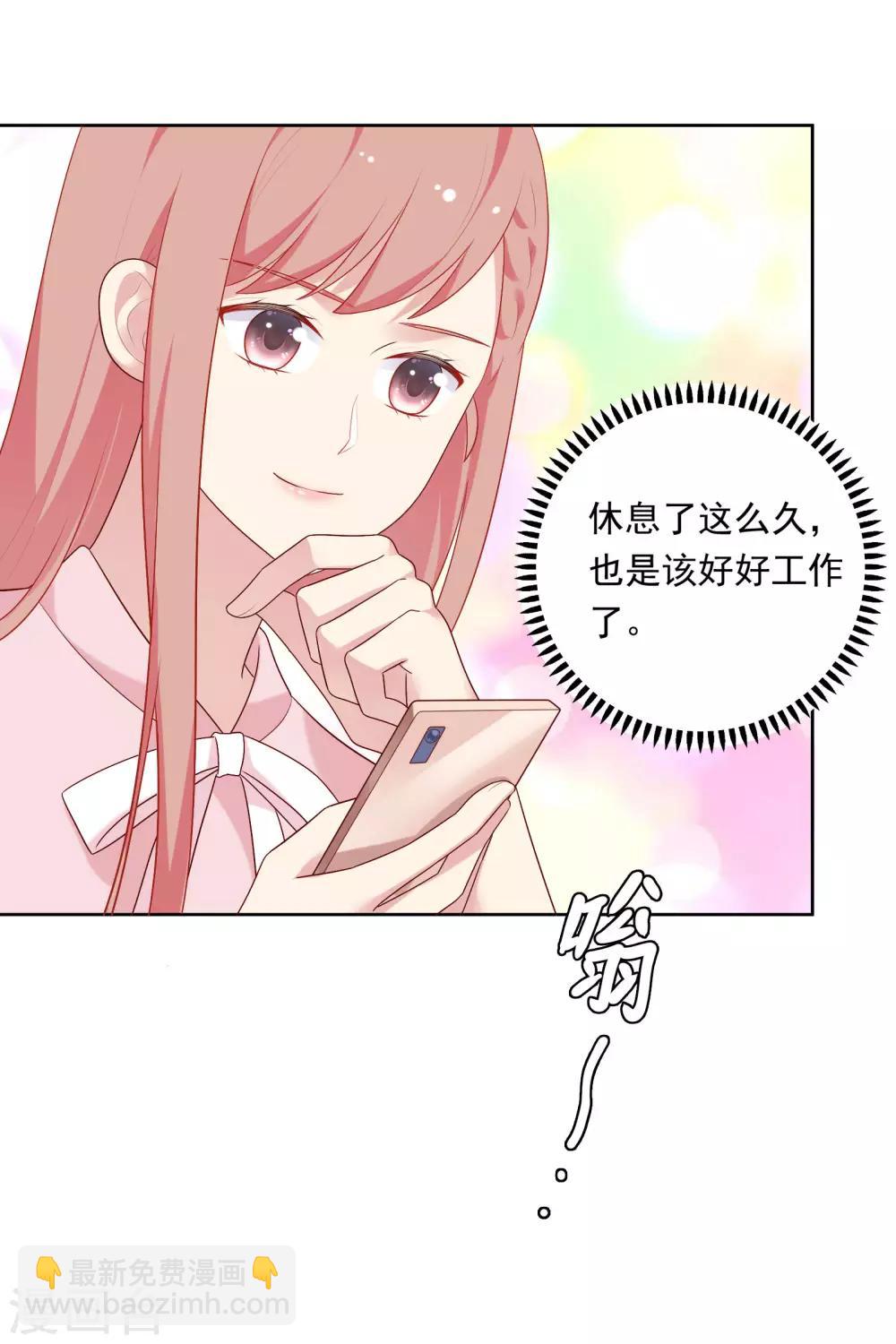 第80话 慕白被黑-第83话