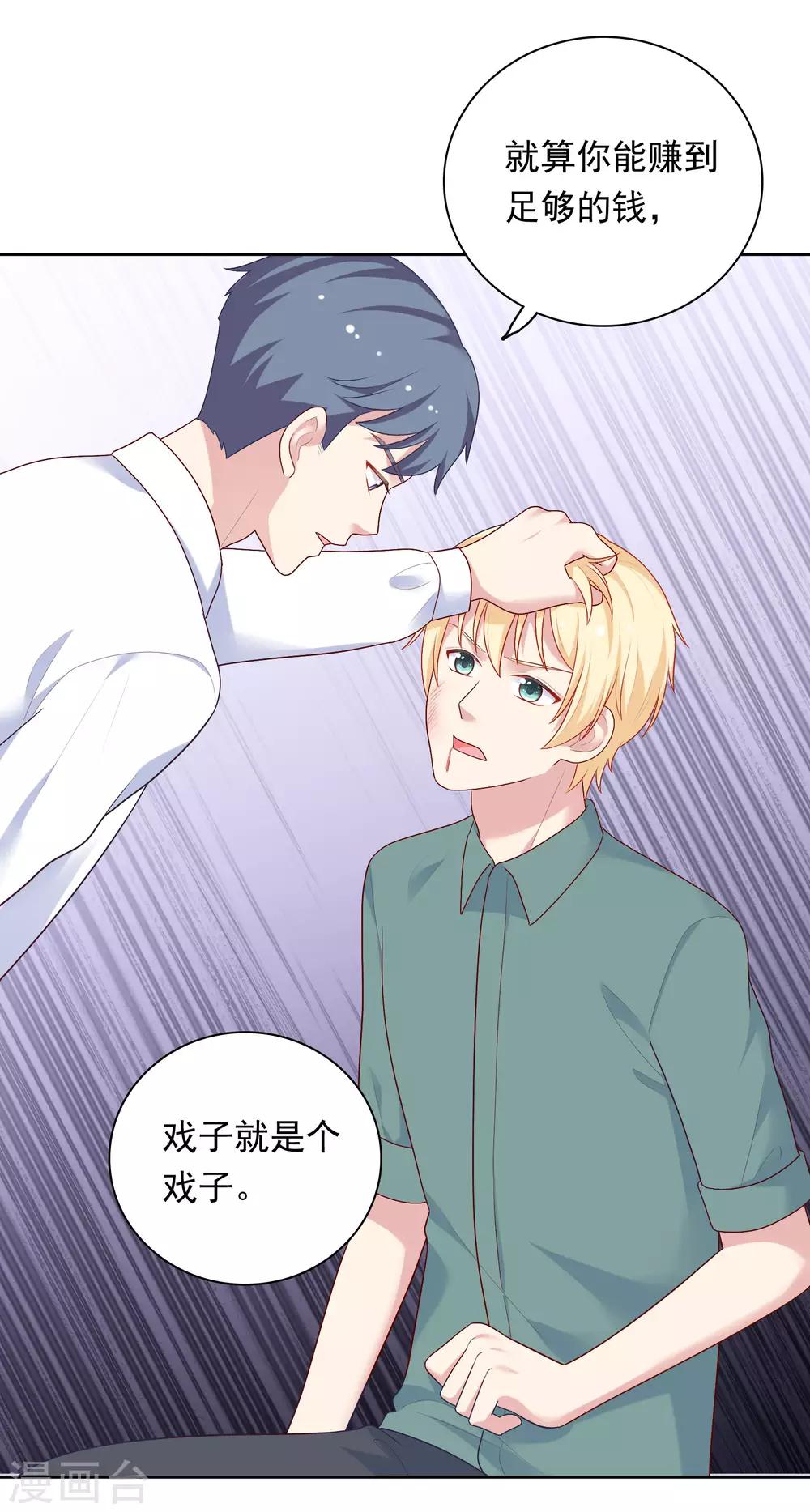 第80话 慕白被黑-第83话