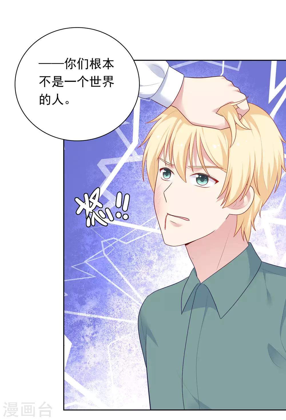 第80话 慕白被黑-第83话