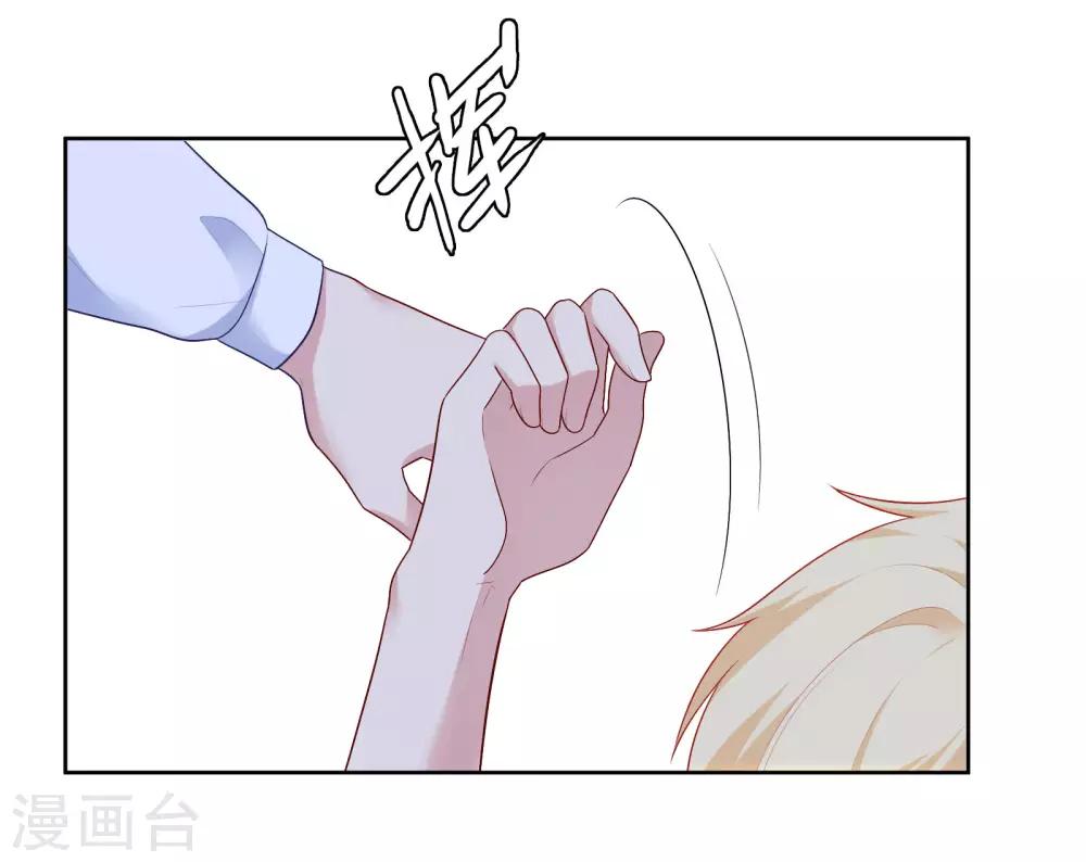 第80话 慕白被黑-第83话