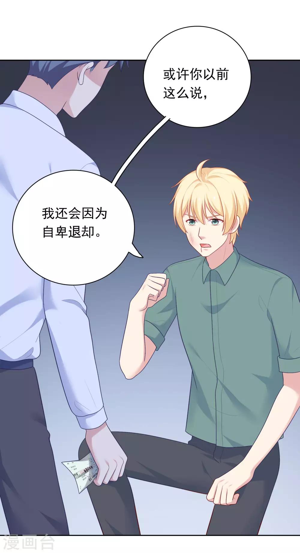 第80话 慕白被黑-第83话