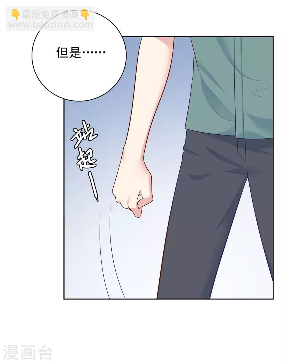 第80话 慕白被黑-第83话