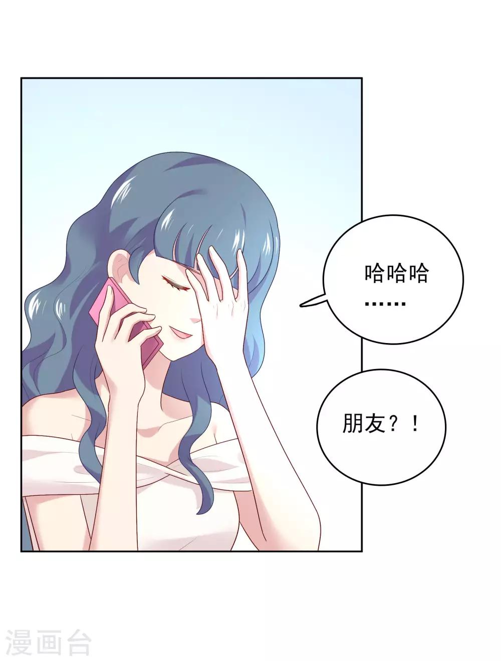 第82话 孩子的爸爸是谁？-第85话