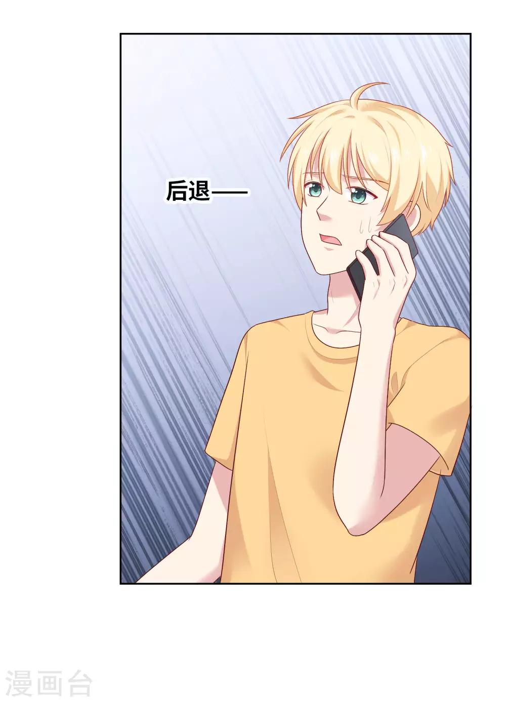 第82话 孩子的爸爸是谁？-第85话