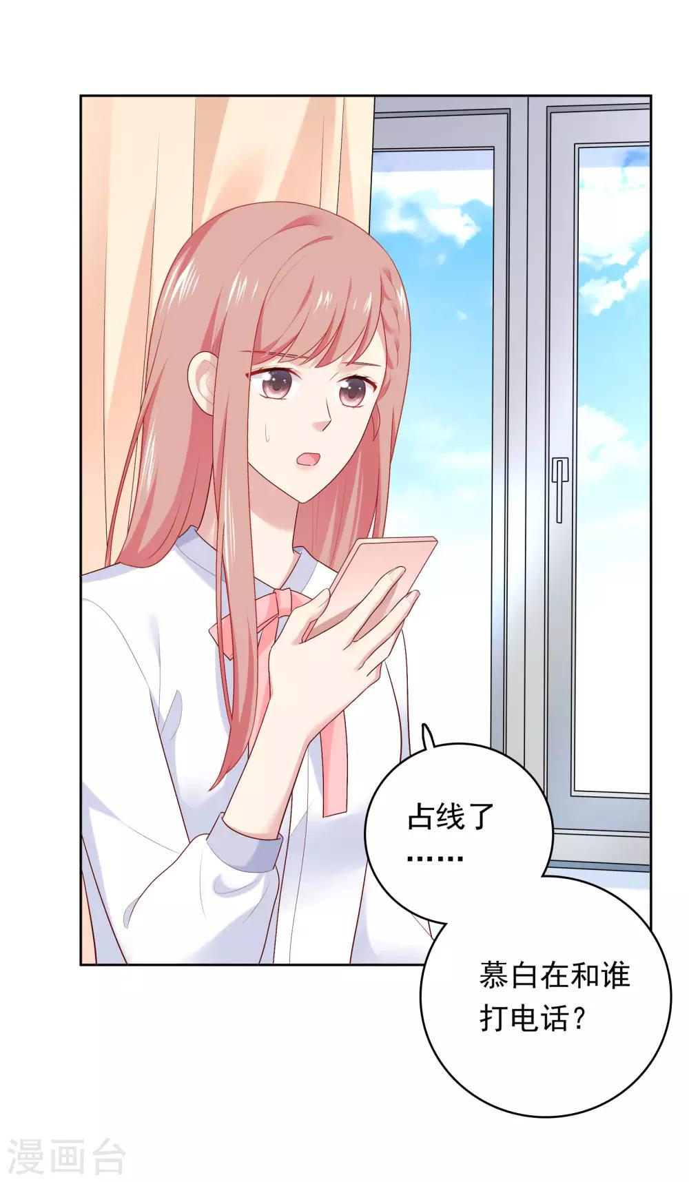 第82话 孩子的爸爸是谁？-第85话