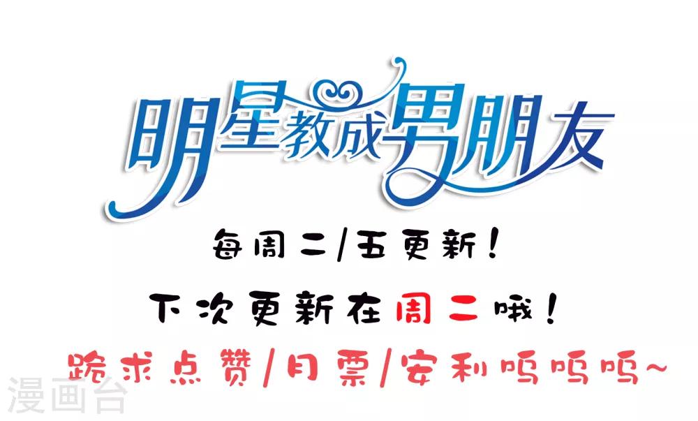 第82话 孩子的爸爸是谁？-第85话