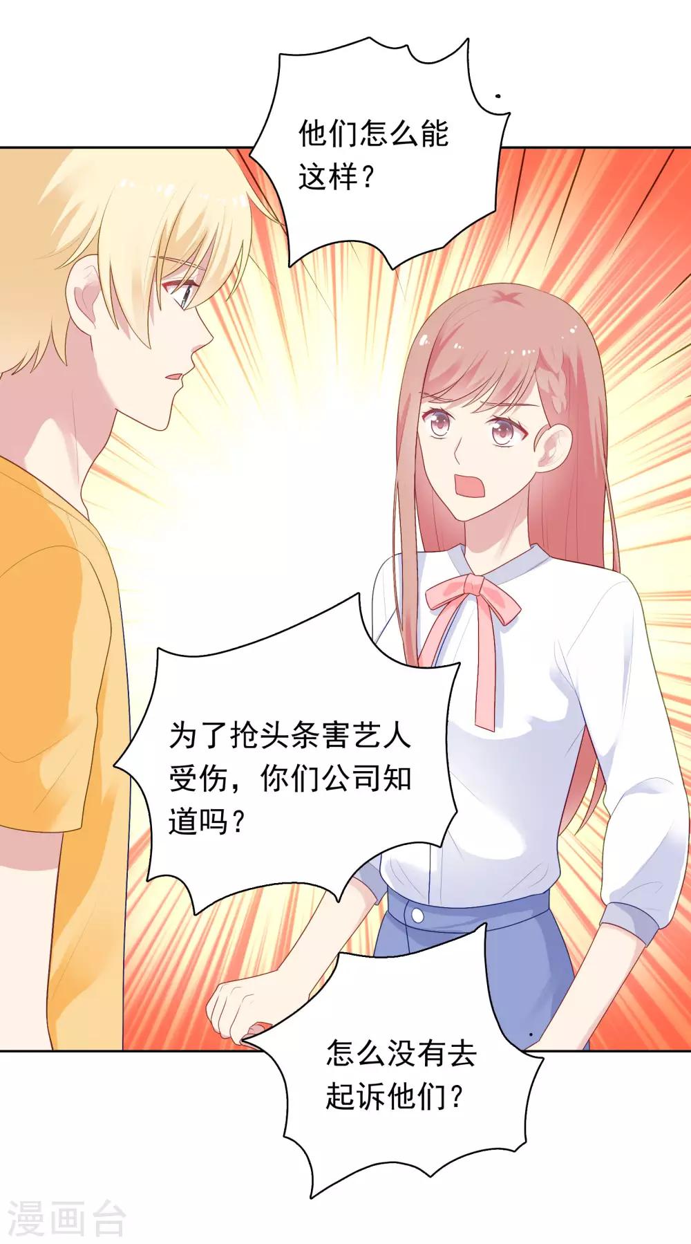 第84话 我好喜欢你啊-第87话