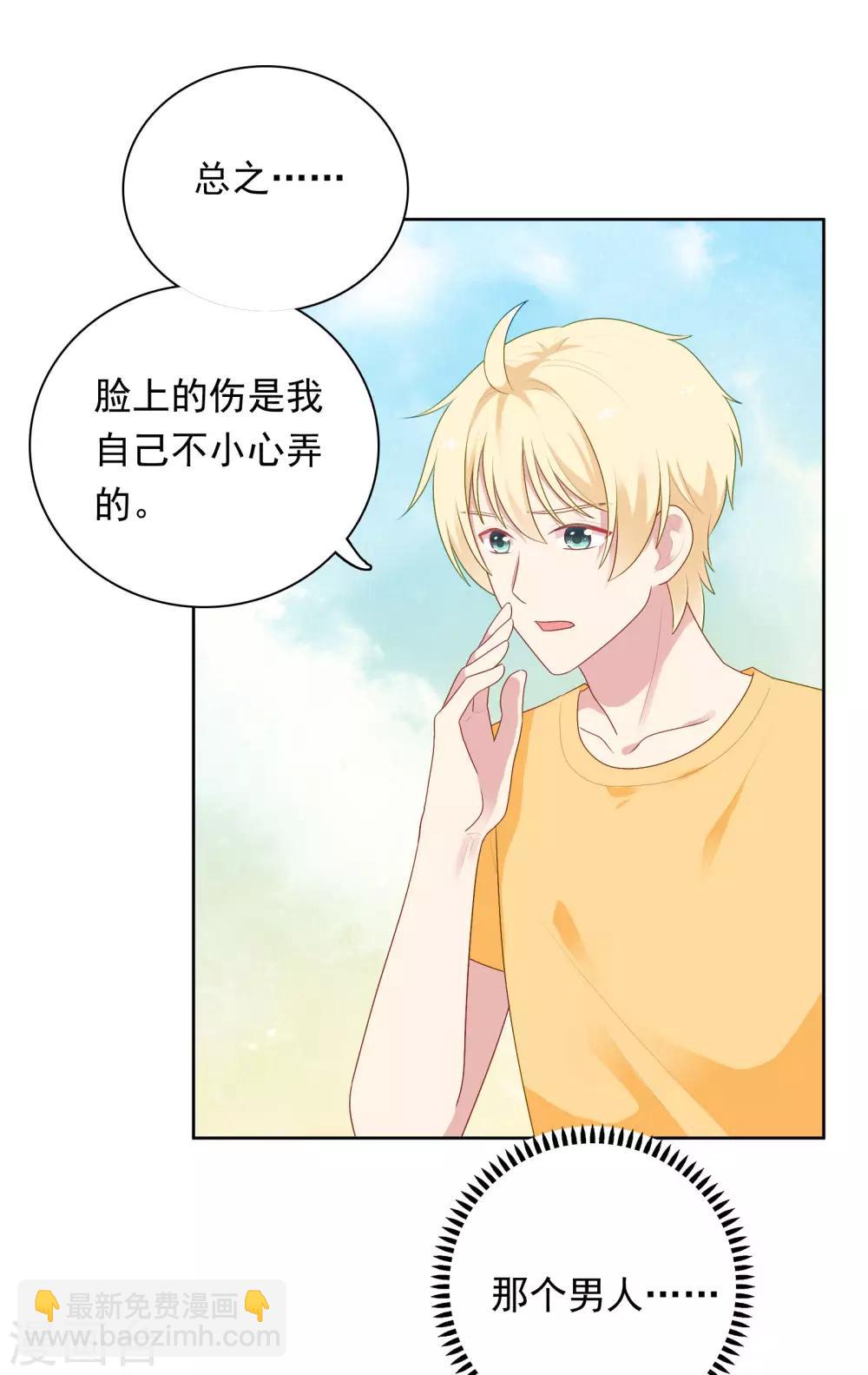 第84话 我好喜欢你啊-第87话