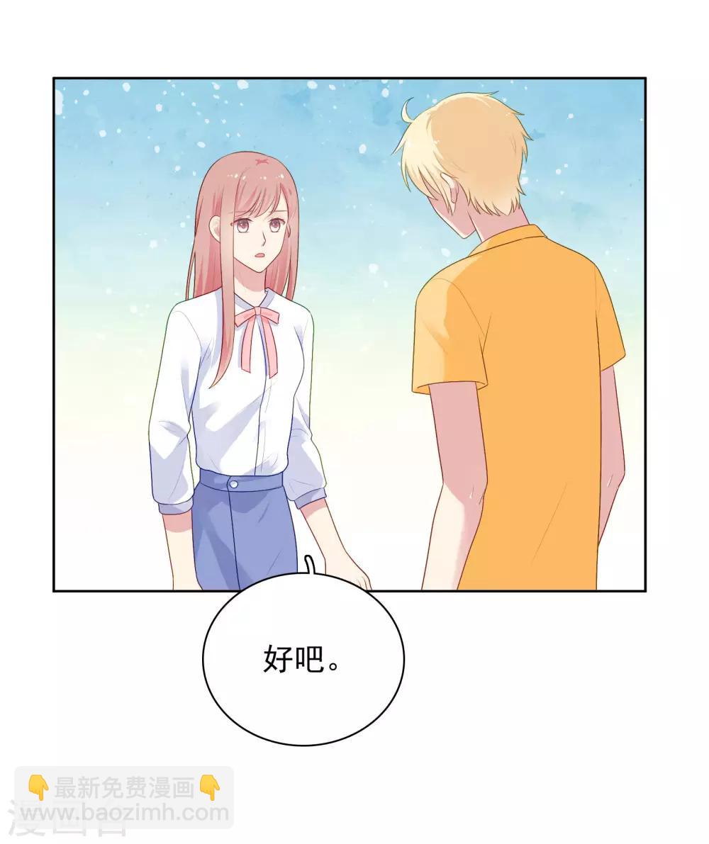 第84话 我好喜欢你啊-第87话