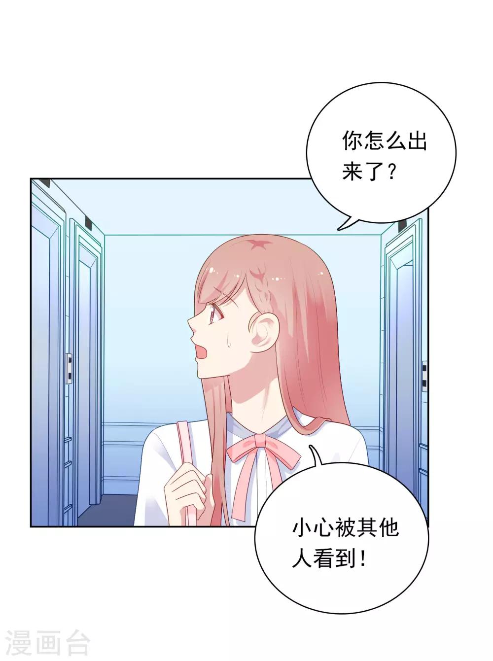 第84话 我好喜欢你啊-第87话