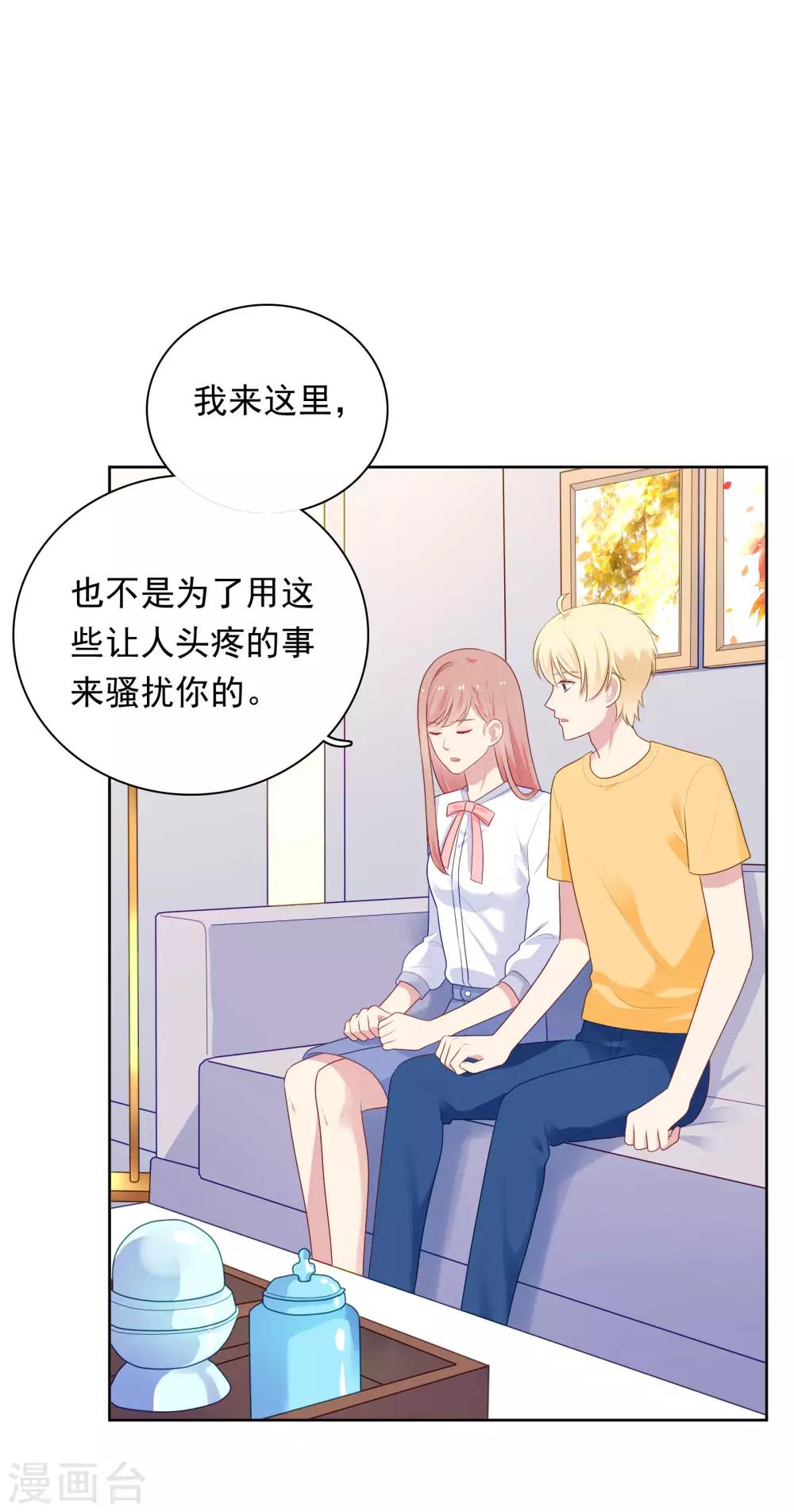 第84话 我好喜欢你啊-第87话