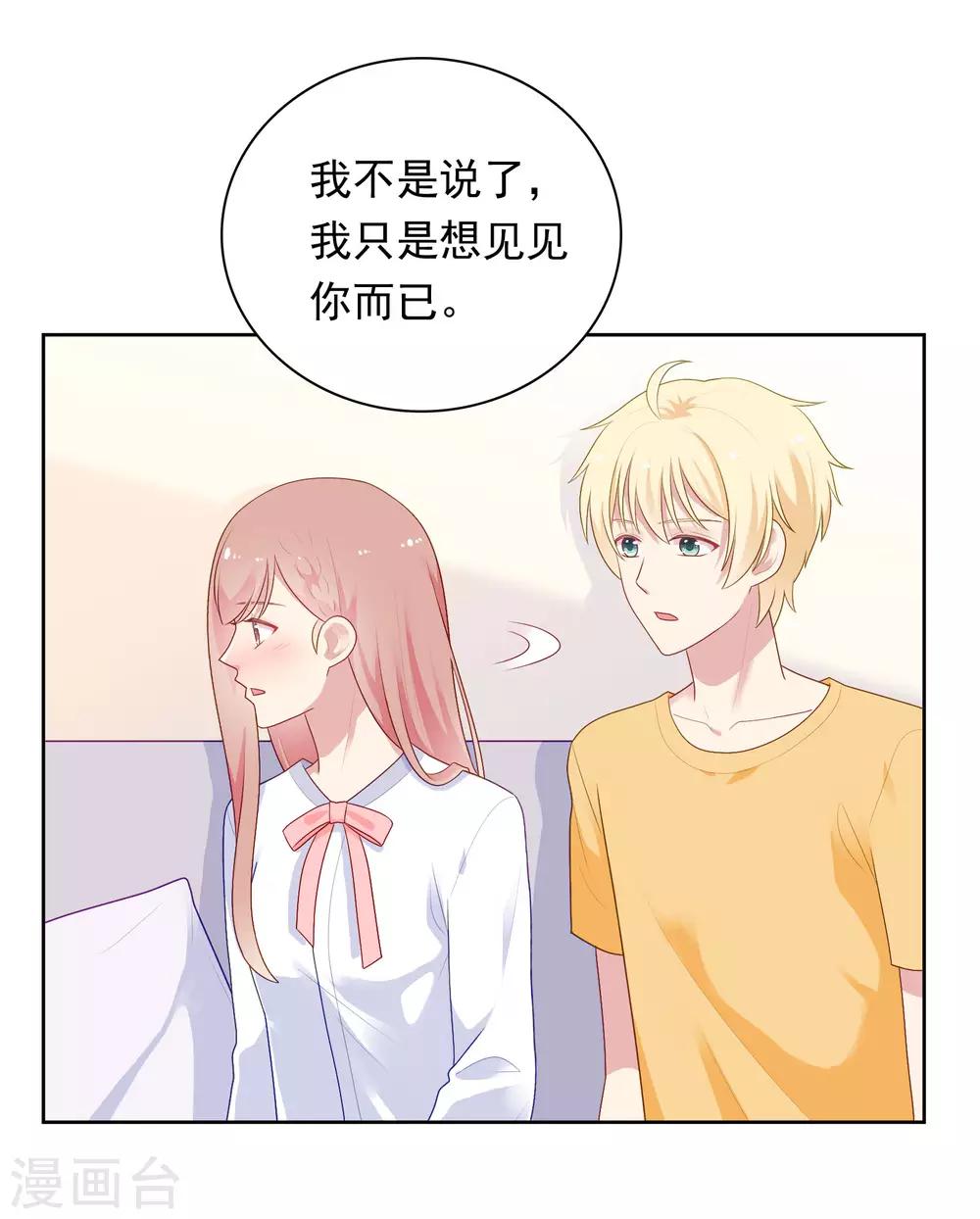 第84话 我好喜欢你啊-第87话