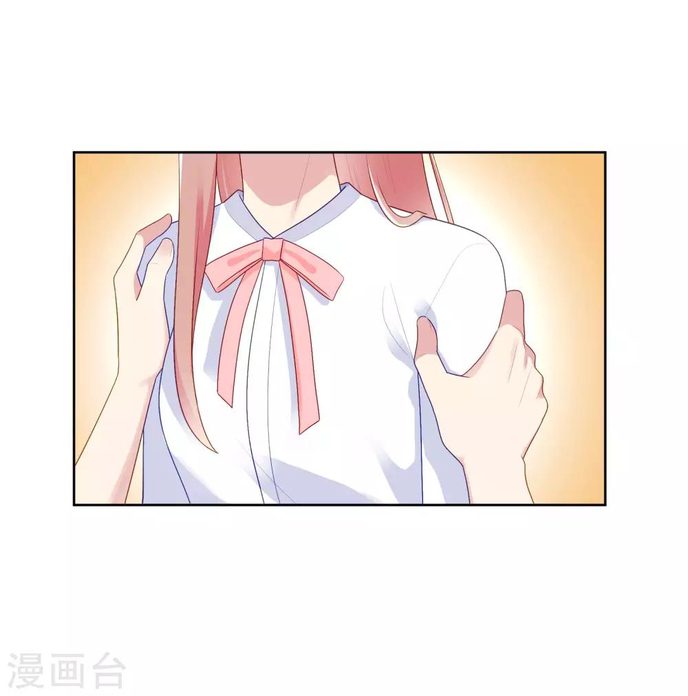 明星教成男朋友 - 第84話 我好喜歡你啊 - 2