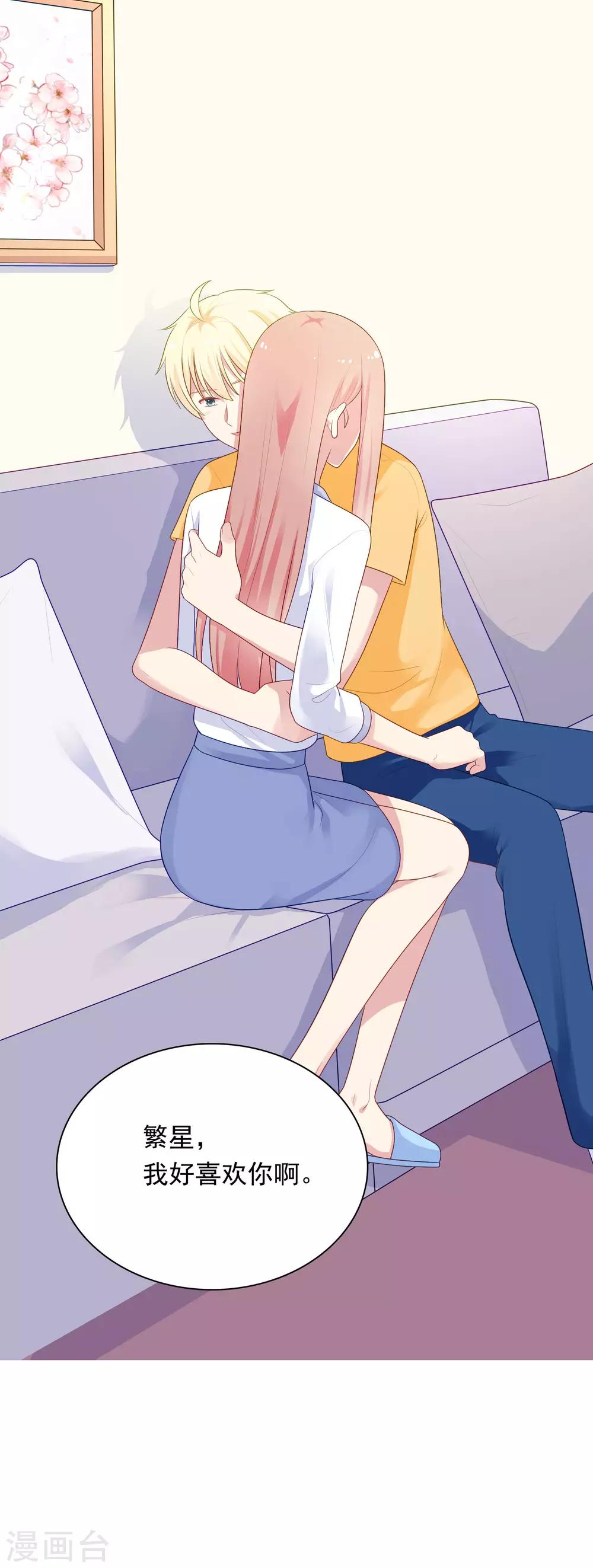 第84话 我好喜欢你啊-第87话