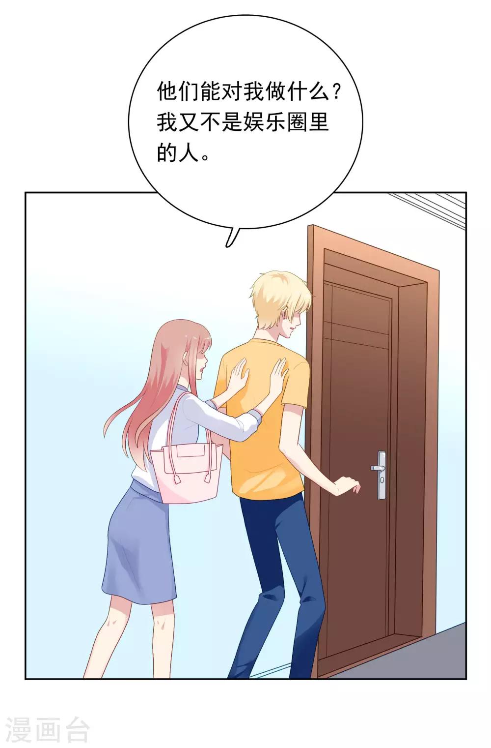 第84话 我好喜欢你啊-第87话