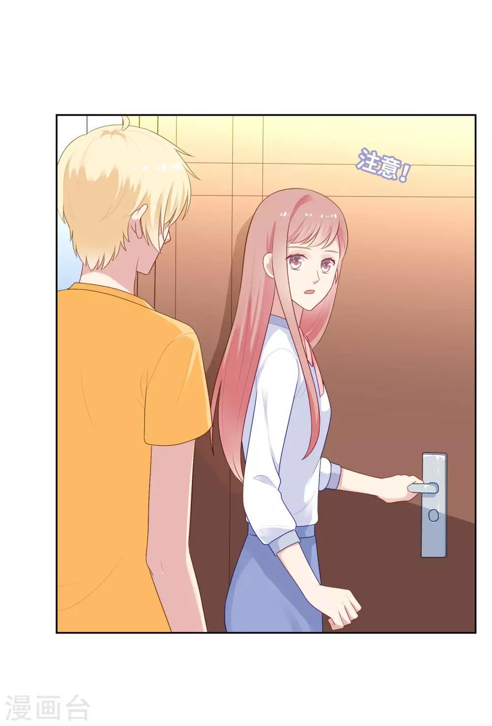 第84话 我好喜欢你啊-第87话