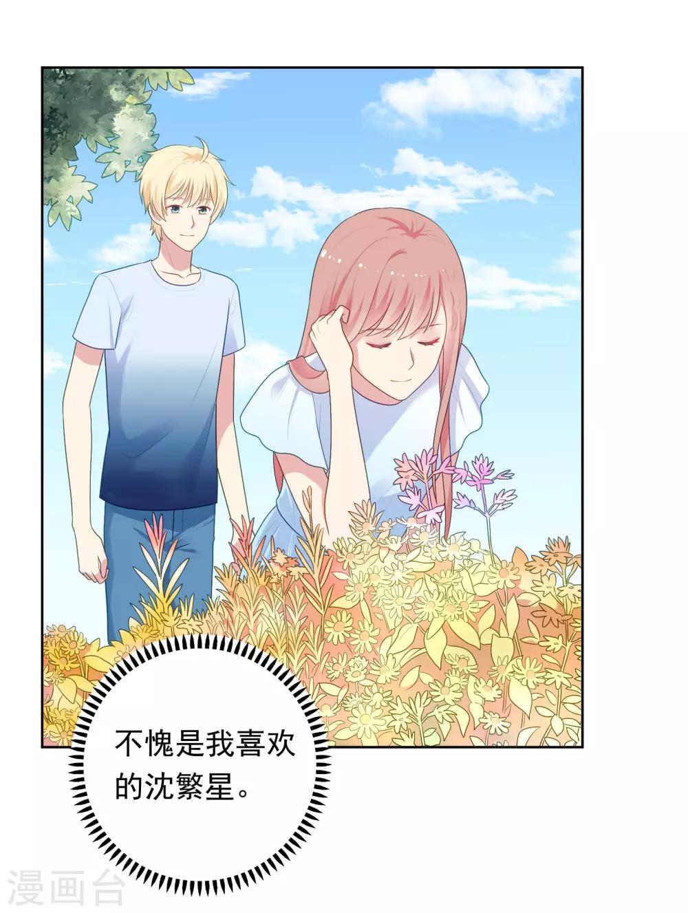 第86话 重归旧地-第89话