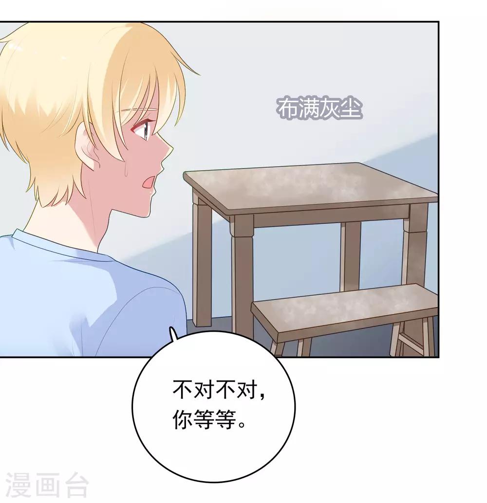 第86话 重归旧地-第89话