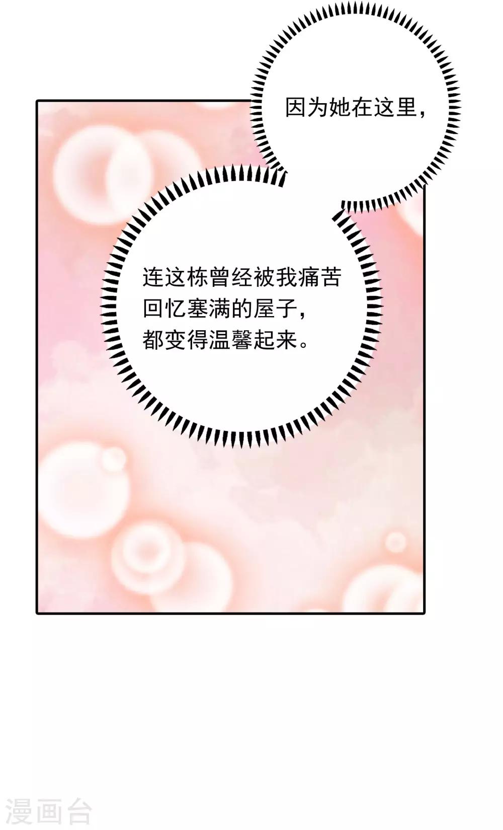 第88话 林中小屋-第91话