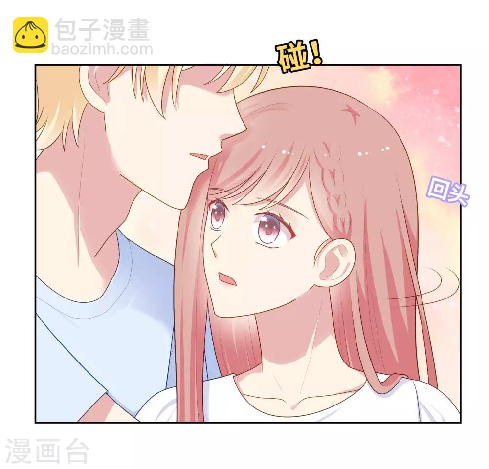 明星教成男朋友 - 第88話 林中小屋 - 2