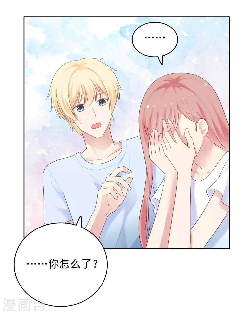 第90话 喜欢你的全部-第93话