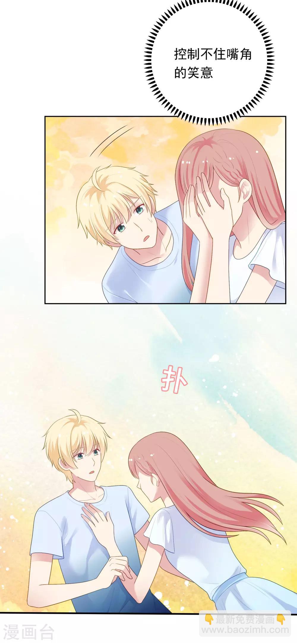 第90话 喜欢你的全部-第93话