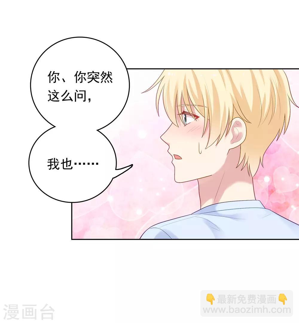 第90话 喜欢你的全部-第93话