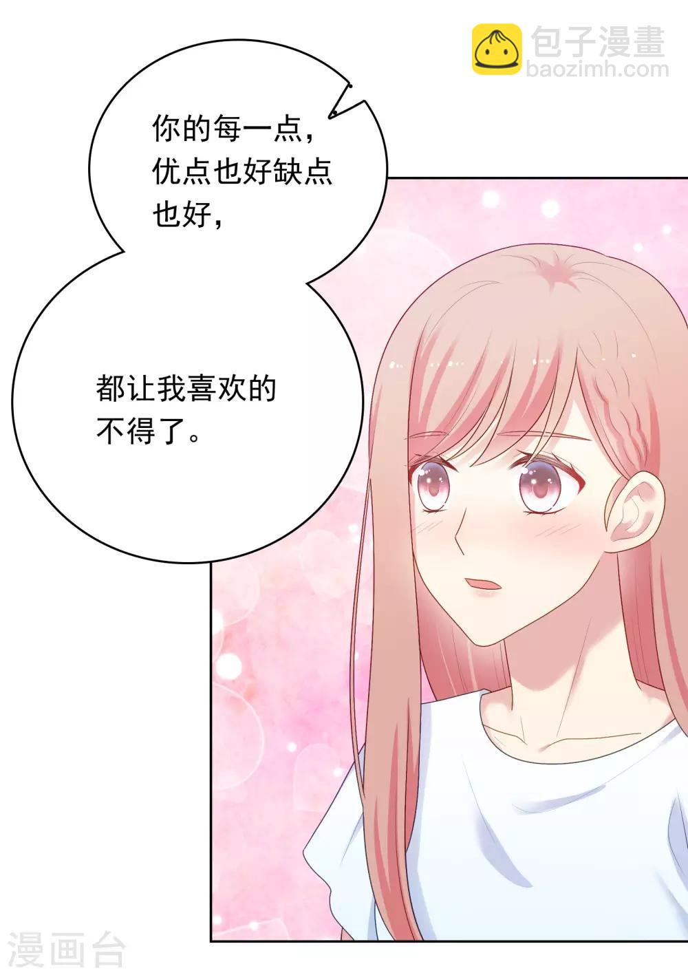 第90话 喜欢你的全部-第93话