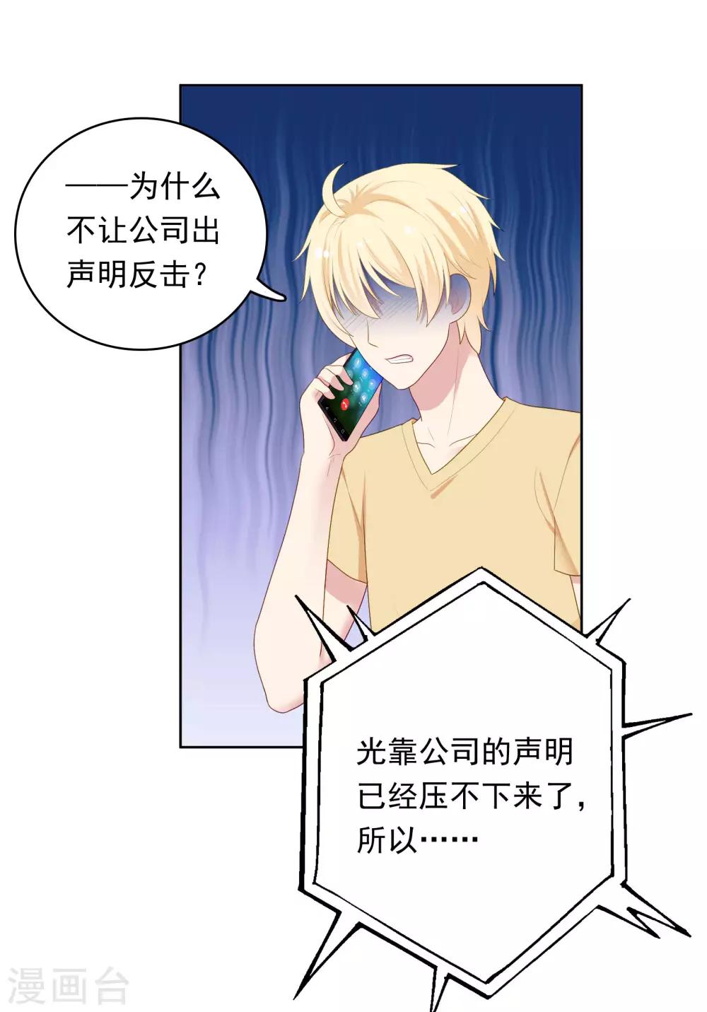 第95话 做你喜欢的事-第99话