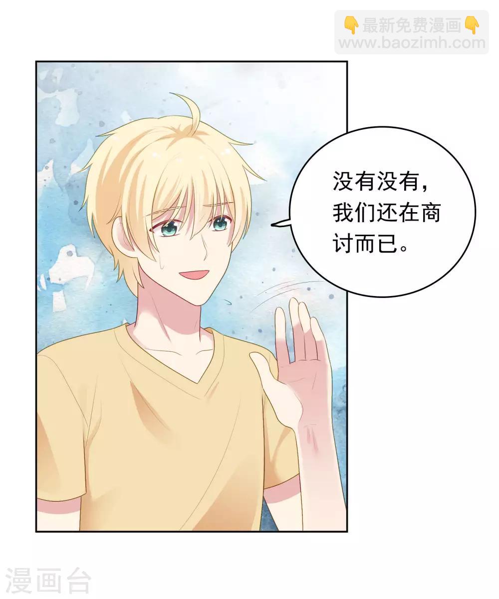 第95话 做你喜欢的事-第99话