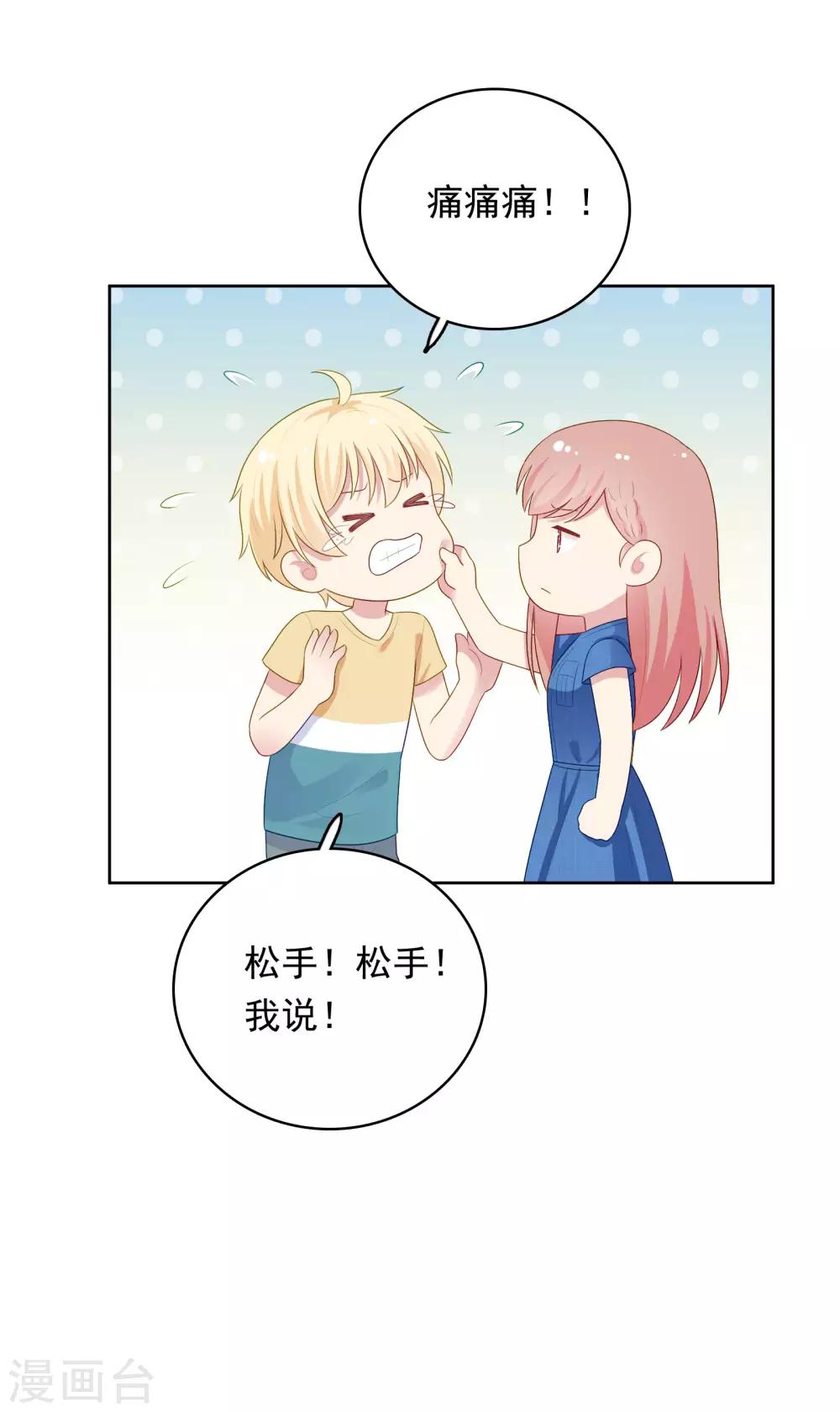 第95话 做你喜欢的事-第99话