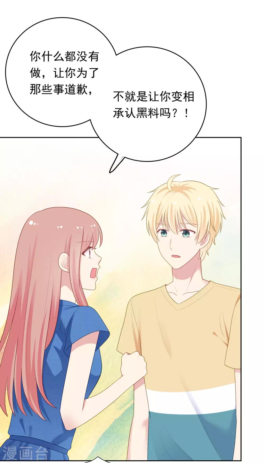 第95话 做你喜欢的事-第99话