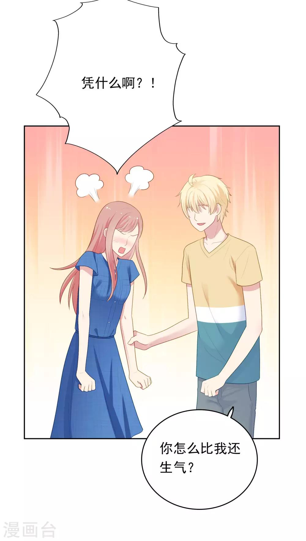 第95话 做你喜欢的事-第99话