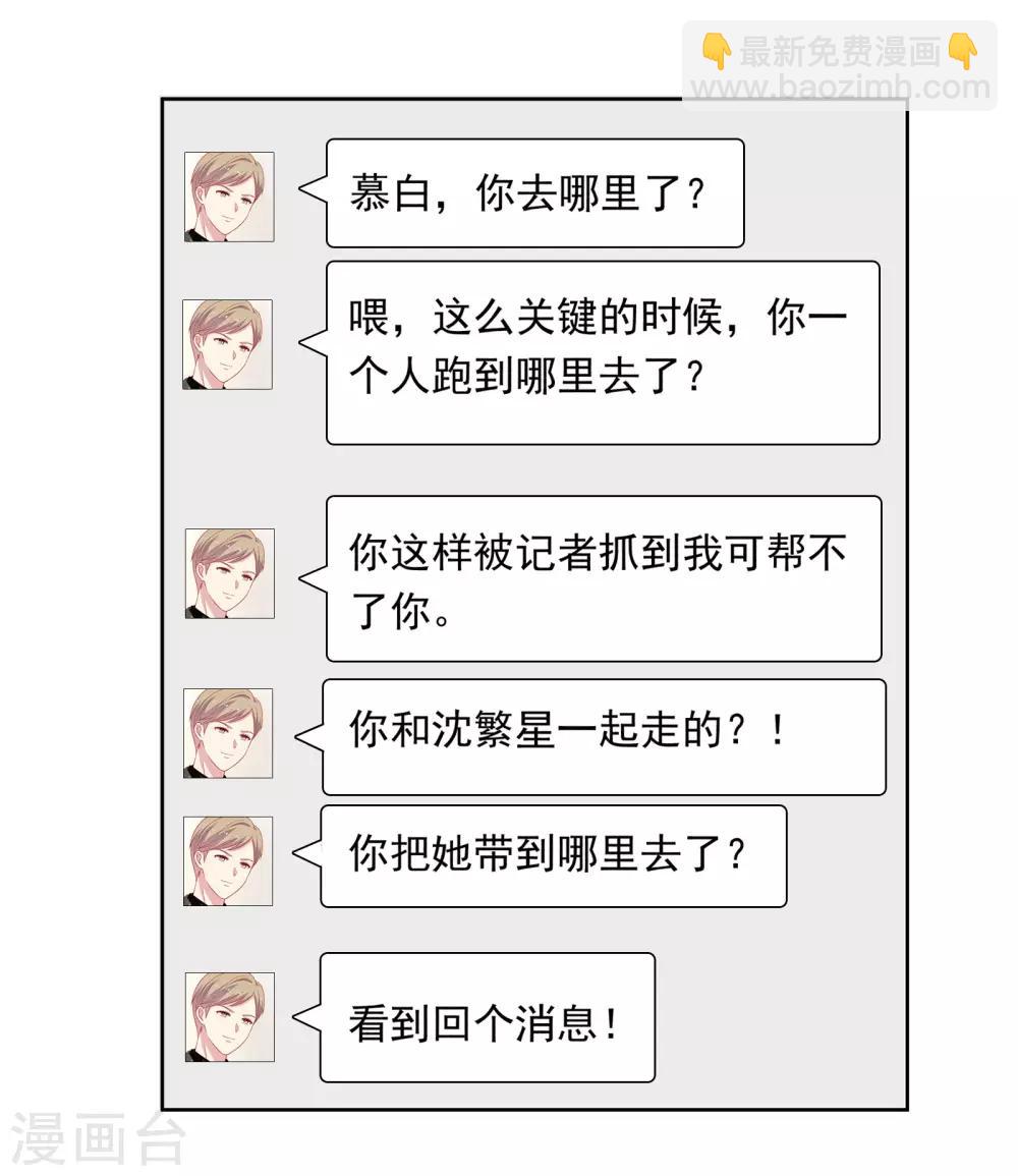 第95话 做你喜欢的事-第99话