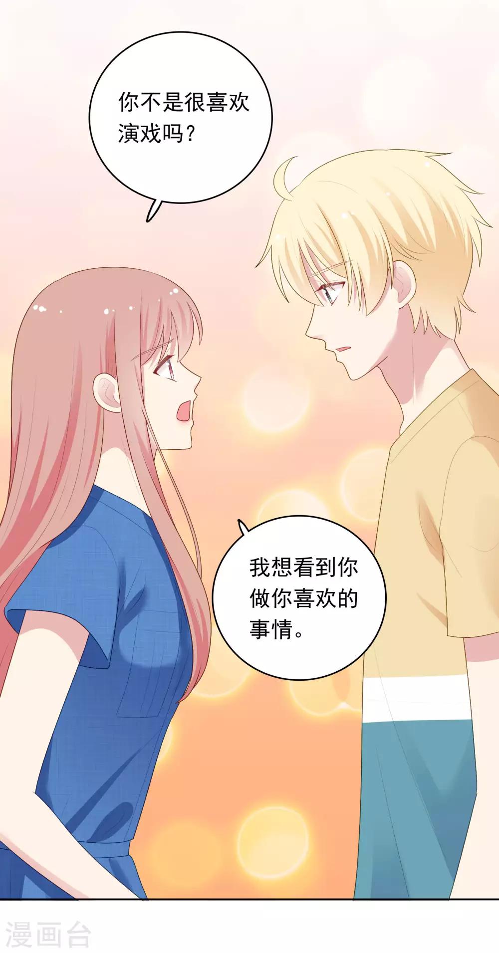 第95话 做你喜欢的事-第99话