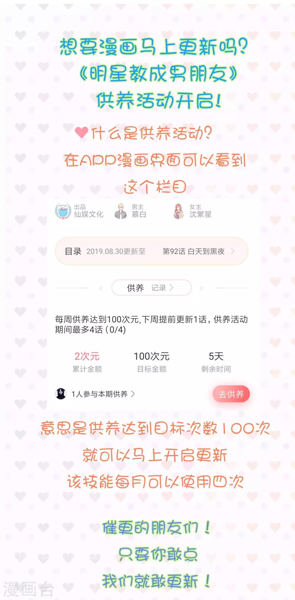 第95话 做你喜欢的事-第99话