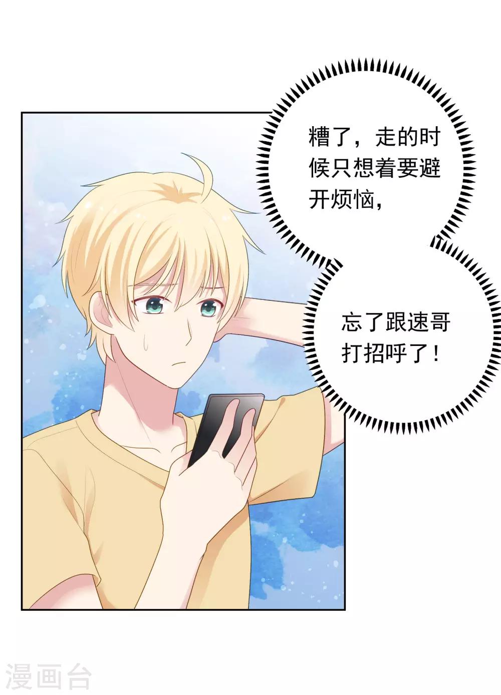 第95话 做你喜欢的事-第99话