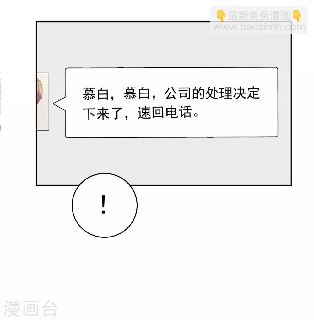 明星教成男朋友 - 第95話 做你喜歡的事 - 5