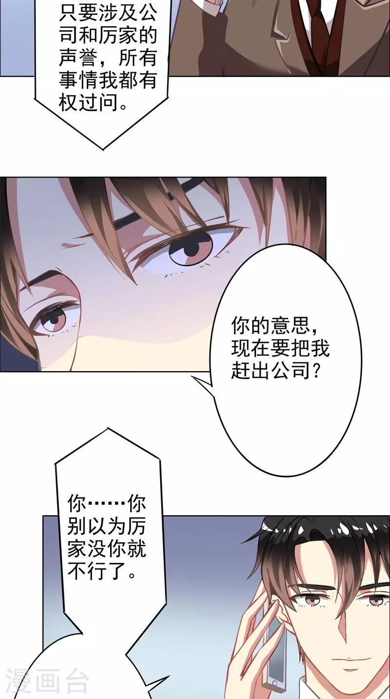 第11话 亲爱的-第11话