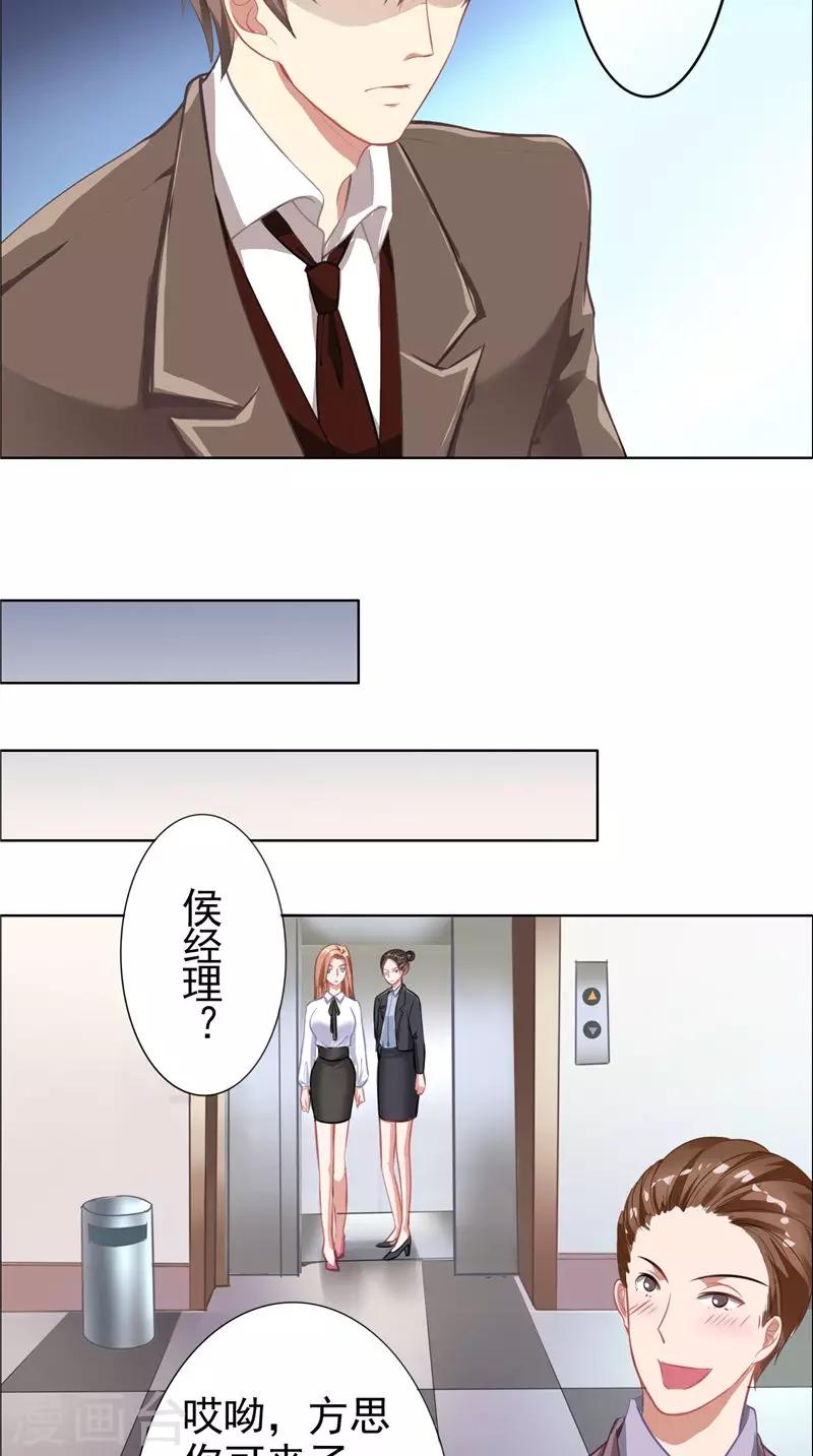 第11话 亲爱的-第11话