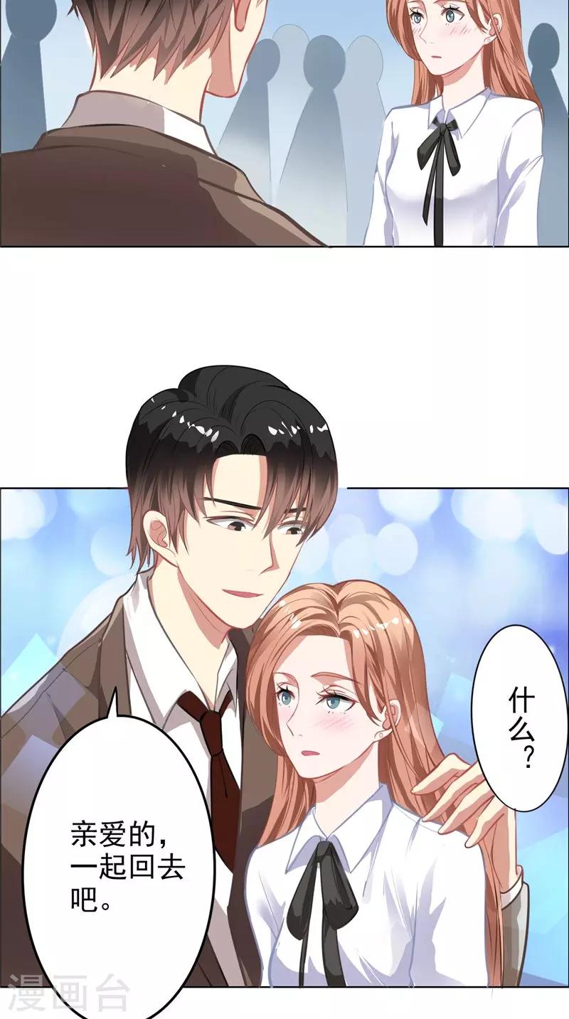 第11话 亲爱的-第11话