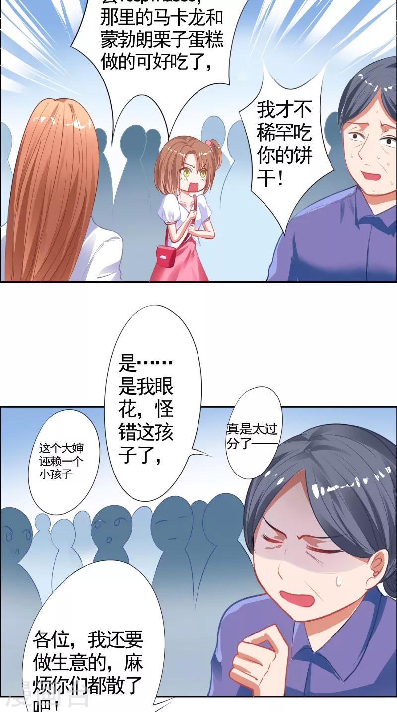 第13话 澄清-第13话