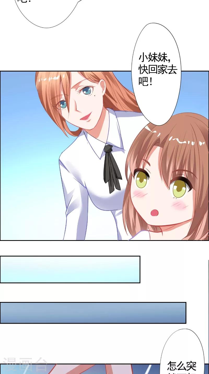 第13话 澄清-第13话