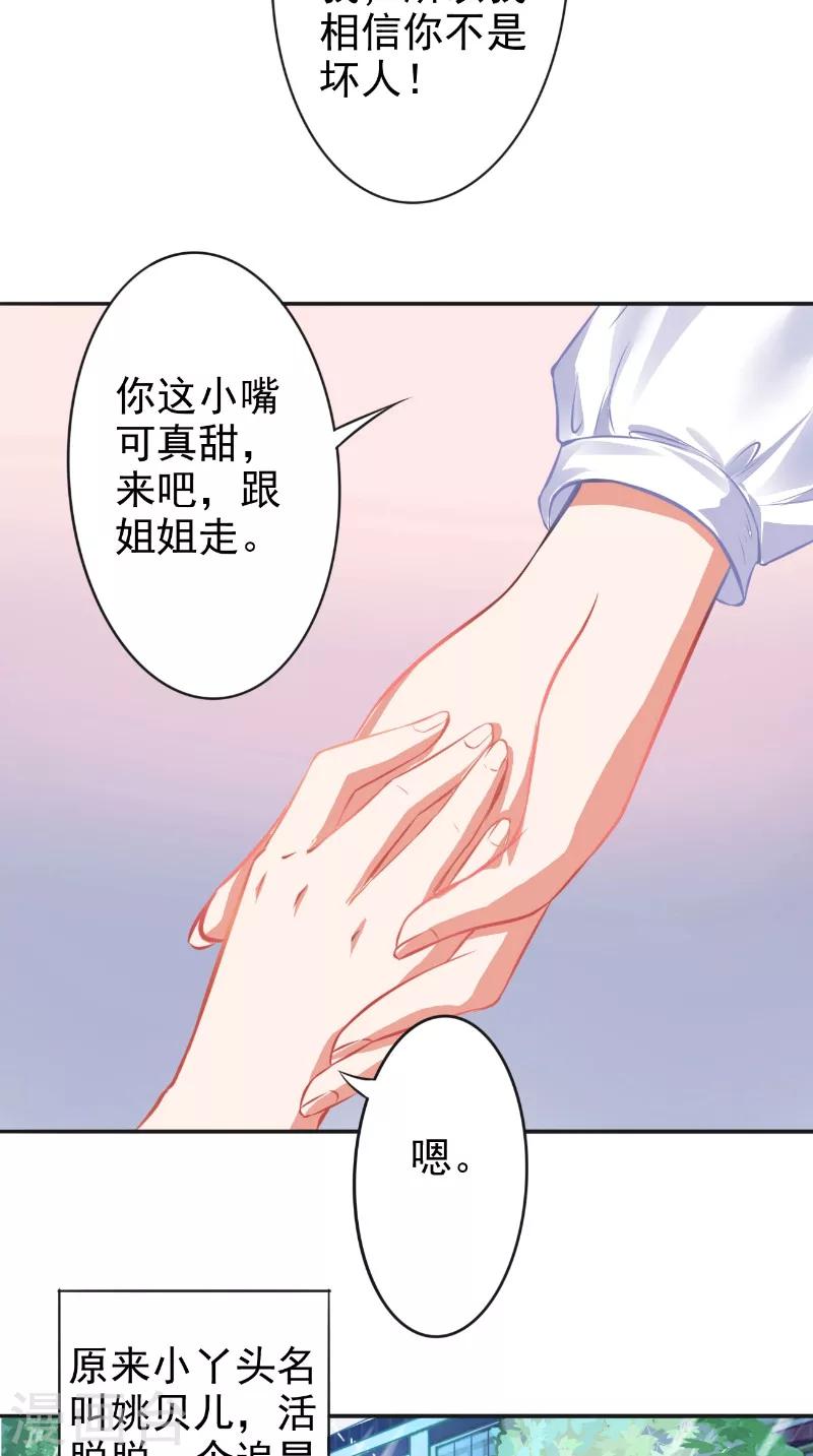 第13话 澄清-第13话