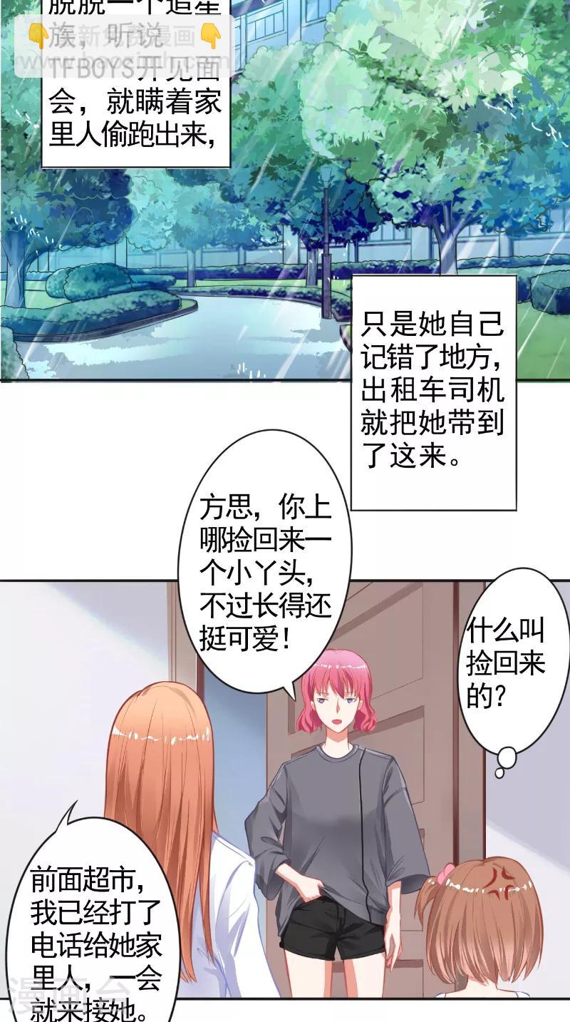 第13话 澄清-第13话